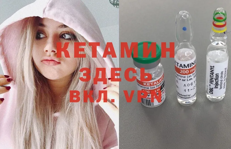 Кетамин ketamine  Беломорск 