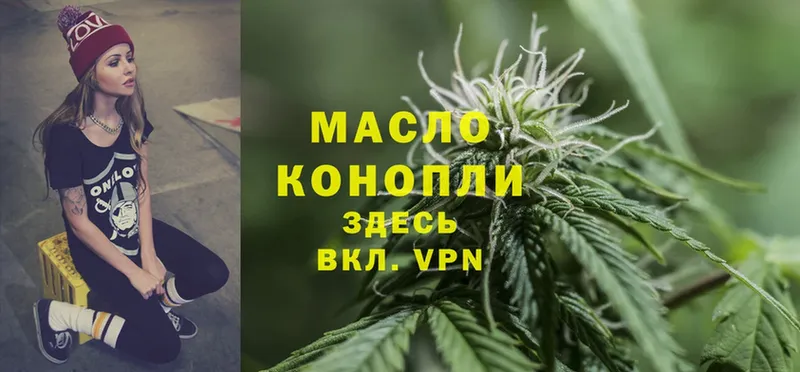 Дистиллят ТГК THC oil  Беломорск 